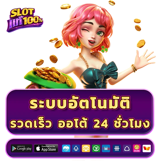 เว็บสล็อตแตกง่าย